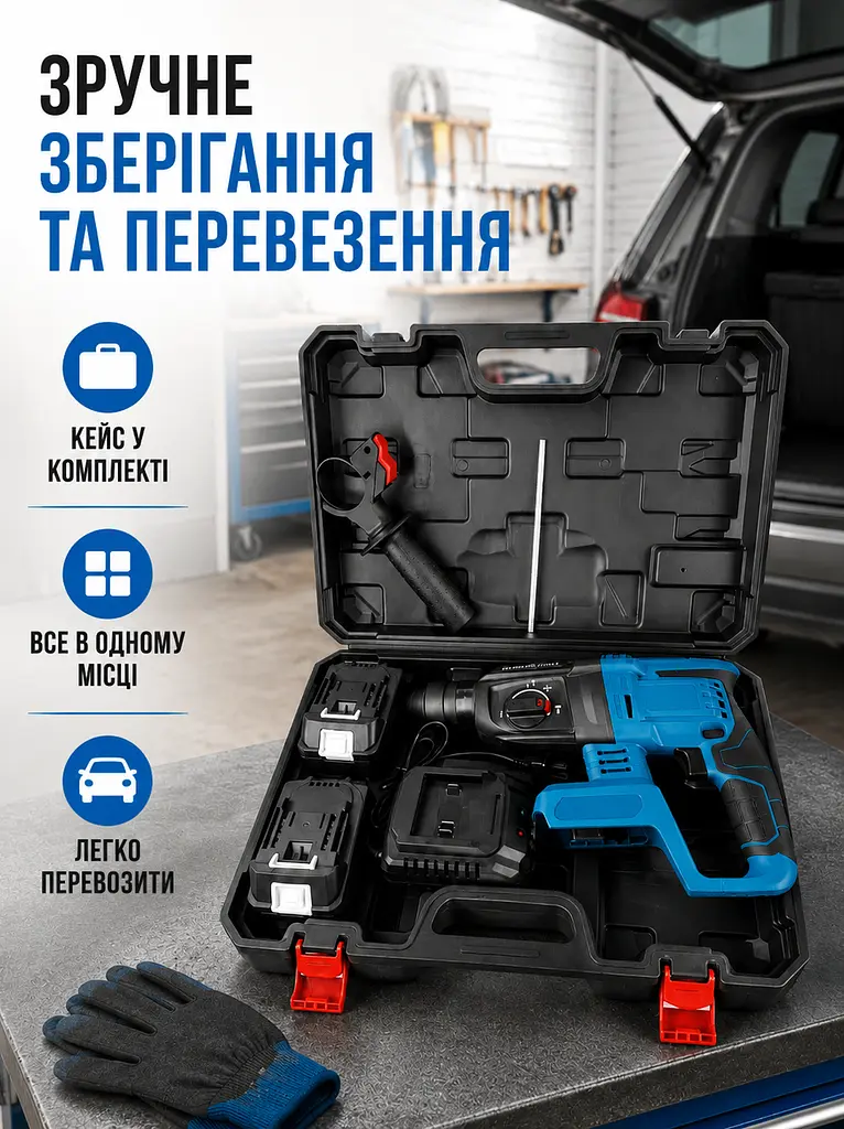 Дриль-перфоратор акумуляторний 48V з 2 АКБ і кейсом (49676013) - фото 5