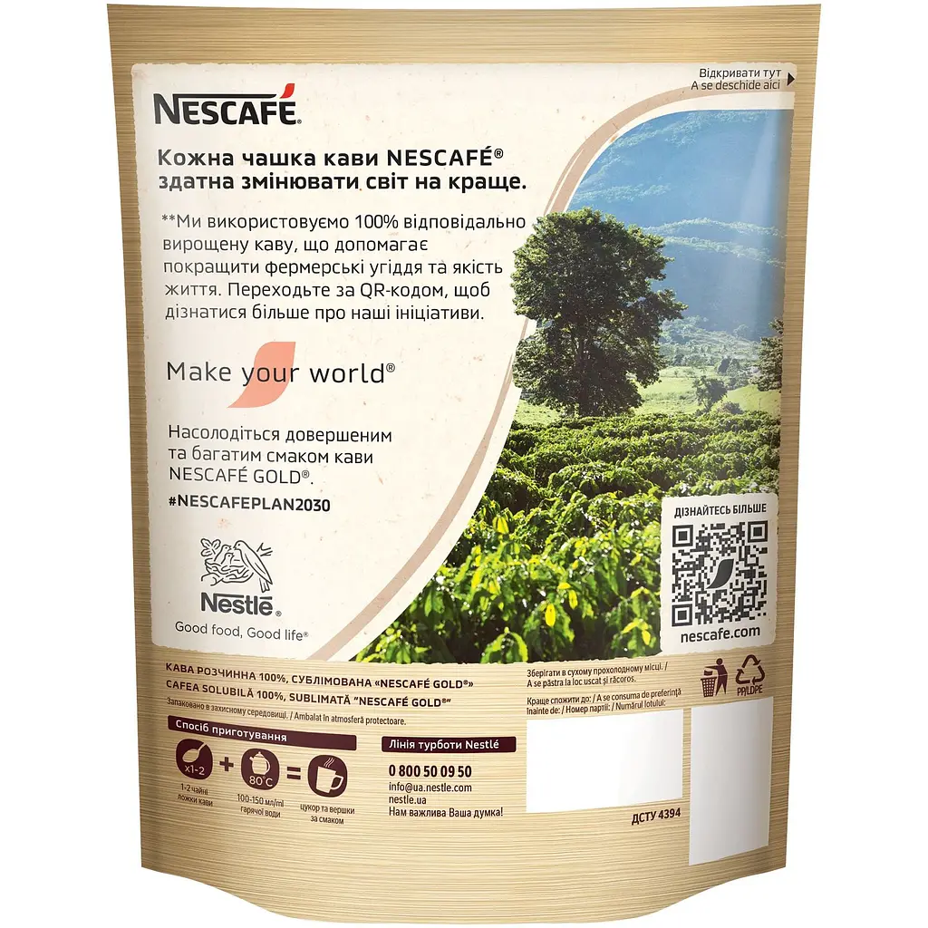 Кава Nescafe Gold розчинна 100% сублімована 250 г - фото 2