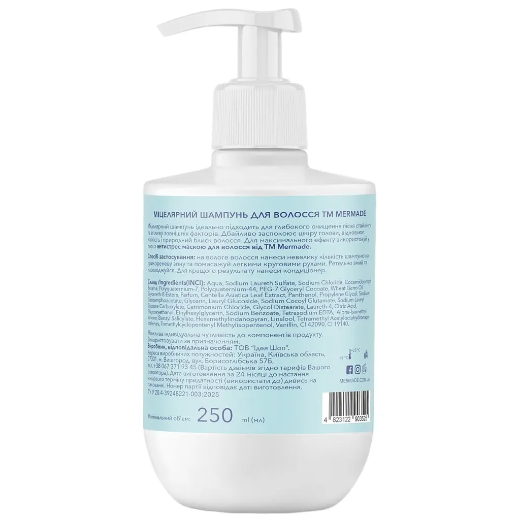 Шампунь Mermade Centella Extract & Wheat Germ Oil 250 мл (4823122903525) - фото 2