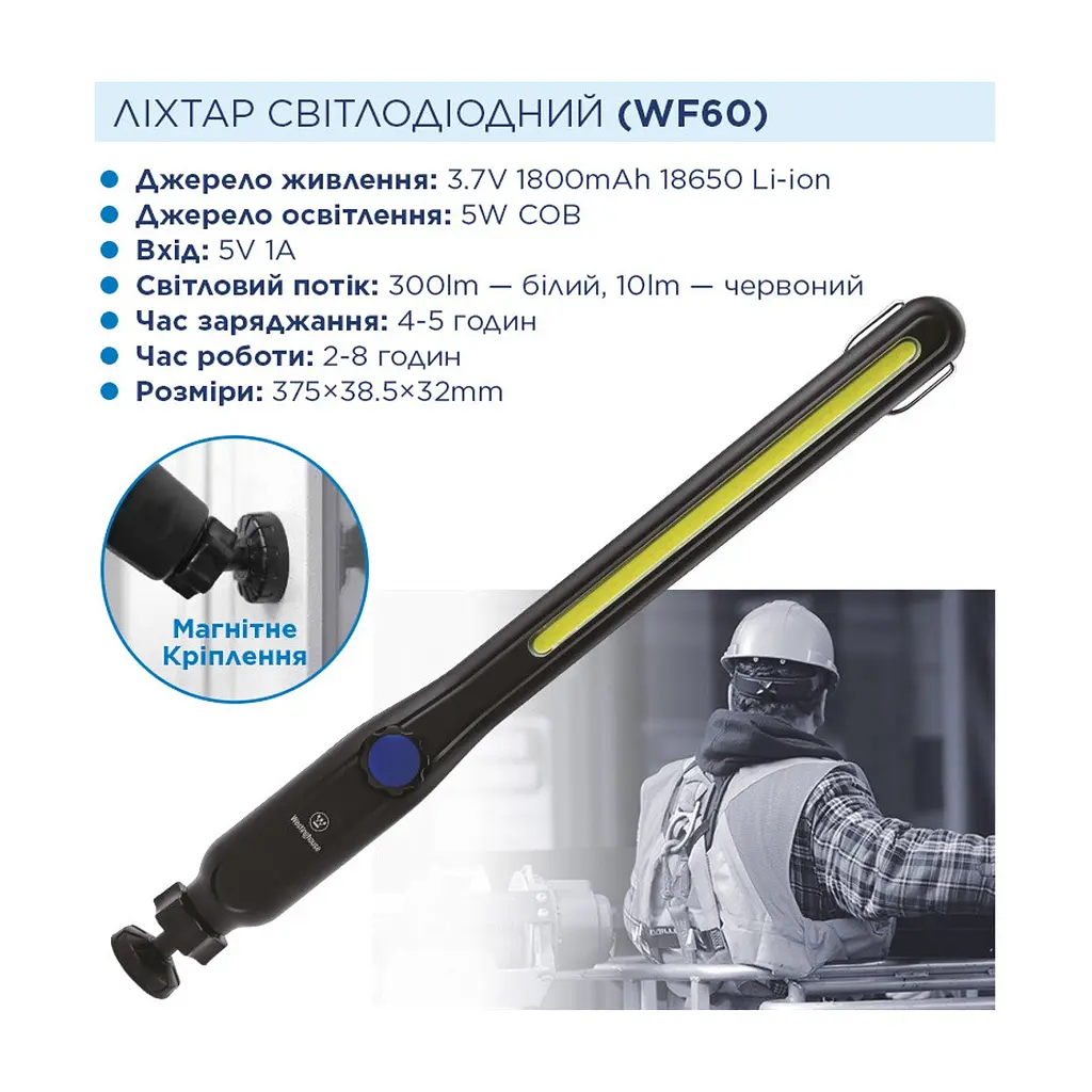 Ліхтар Westinghouse 5W COB WF60 з USB (WF60-HCB) - фото 3