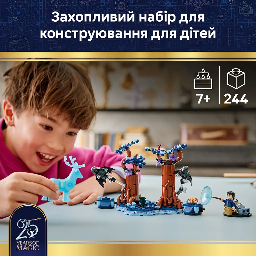 Конструктор LEGO Harry Potter Заборонений ліс: Експекто патронум (76475) - фото 8