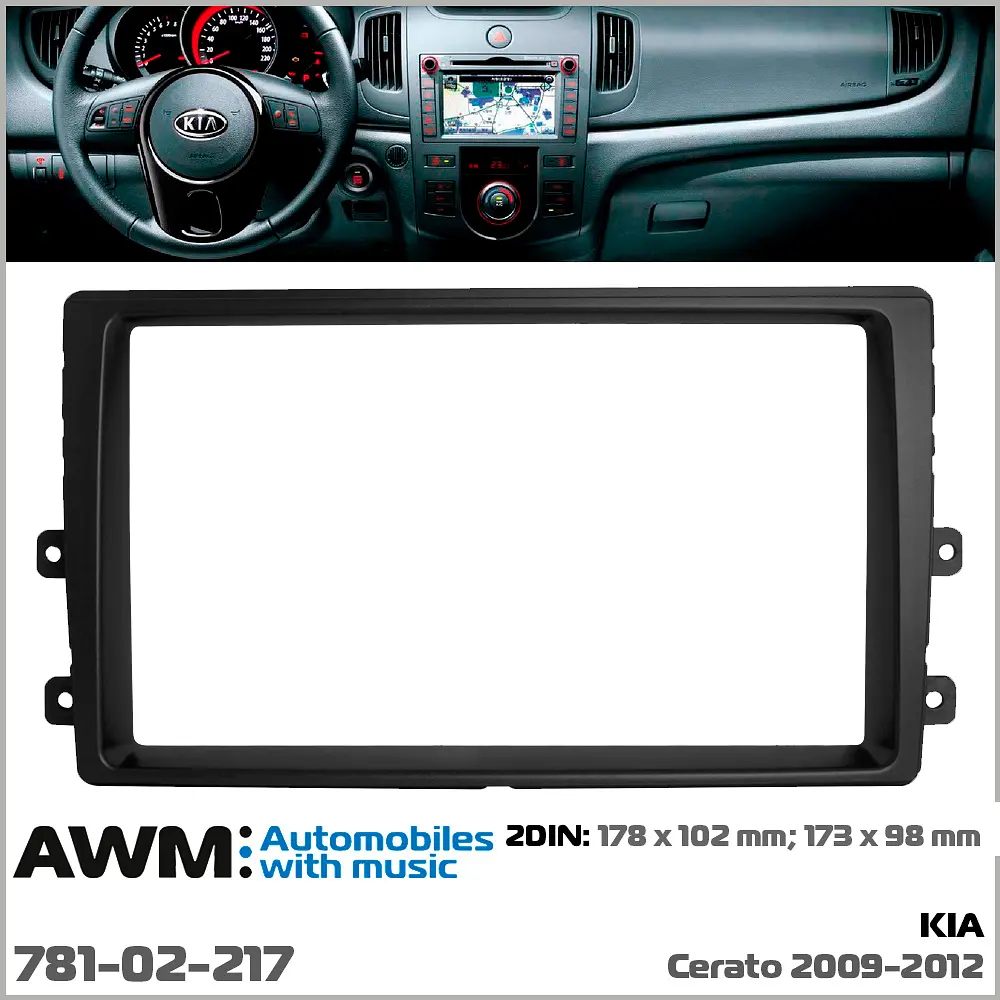 Перехідна рамка KIA Cerato AWM 781-02-217 - фото 4