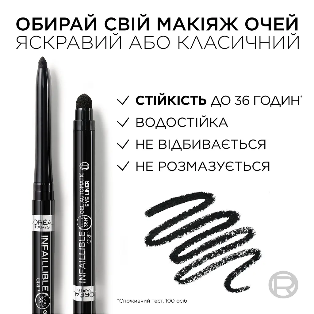Автоматичний олівець для повік L'Oreal Paris Infaillible Grip Gel Automatic Eye Liner відтінок 01 (Intense Black) 1 г - фото 2