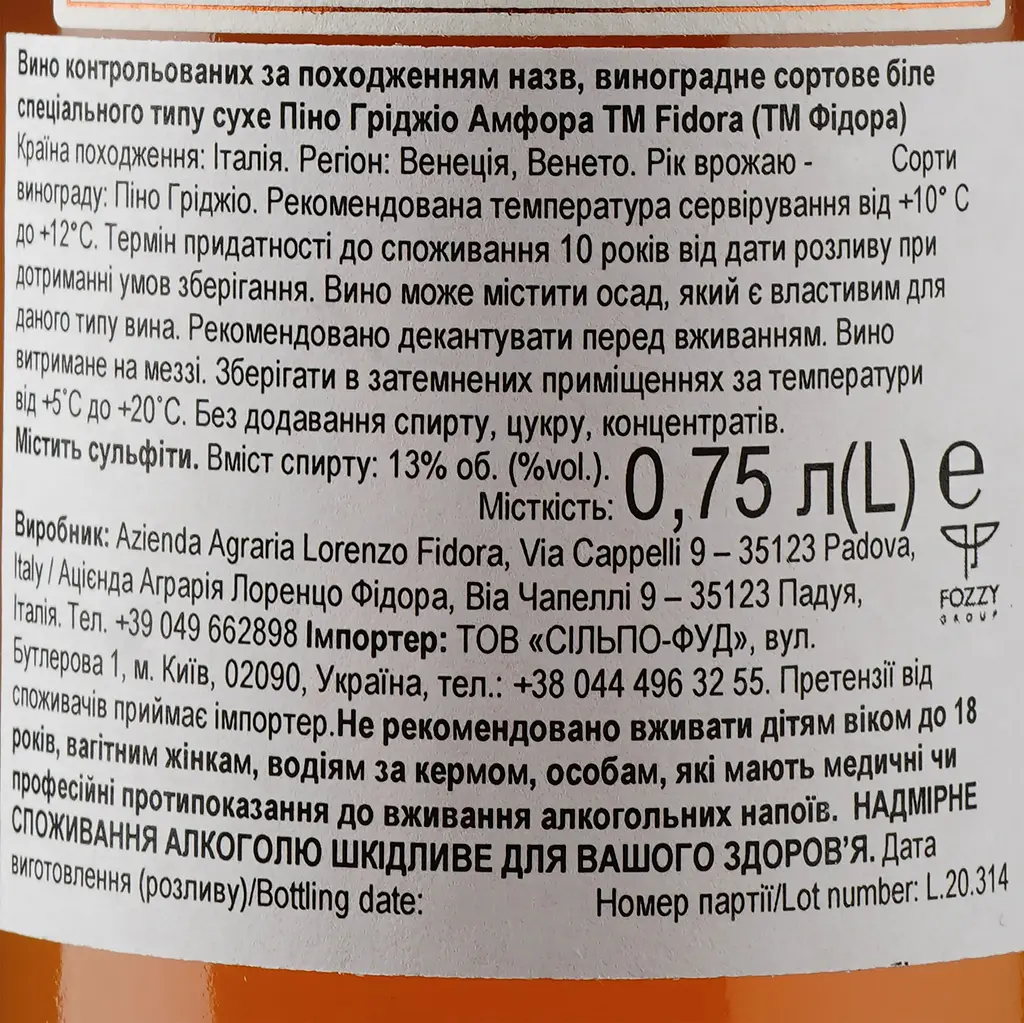 Вино Fidora Pinot Grigio Amphora bio DOC Venezia, оранжеве, сухе, 13,5%, 0,75 л (857790) - фото 3