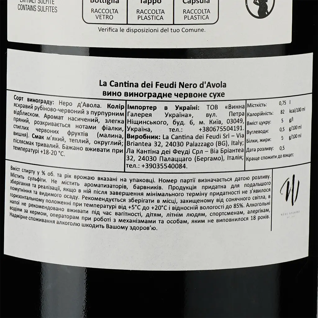 Вино La Cantina dei Feudi Nero d'Avola IGP, красное, сухое, 0,75 л - фото 3