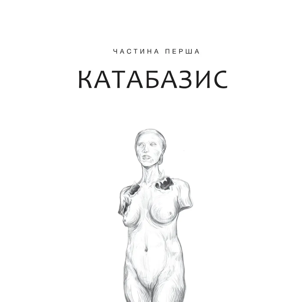 Дом соли — Светлана Тараторина Vivat (9789669827289) - фото 4