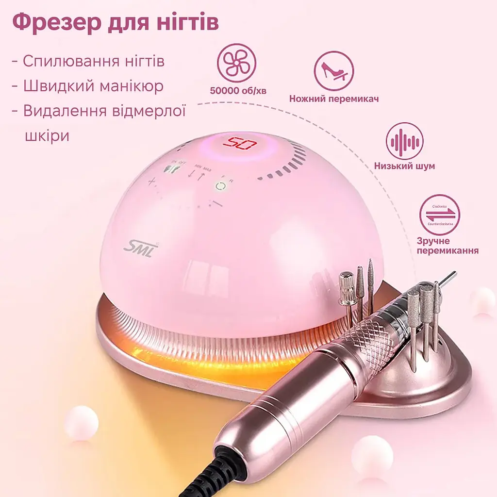 Фрезер для манікюру та педикюру SML M21 Pink - фото 2
