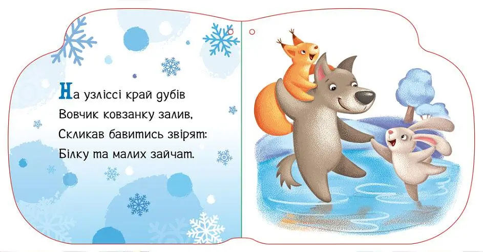 Книга Улюблені рукавички. Новорічні мотузочки. Автор - Альона Пуляєва (Ранок) - фото 3