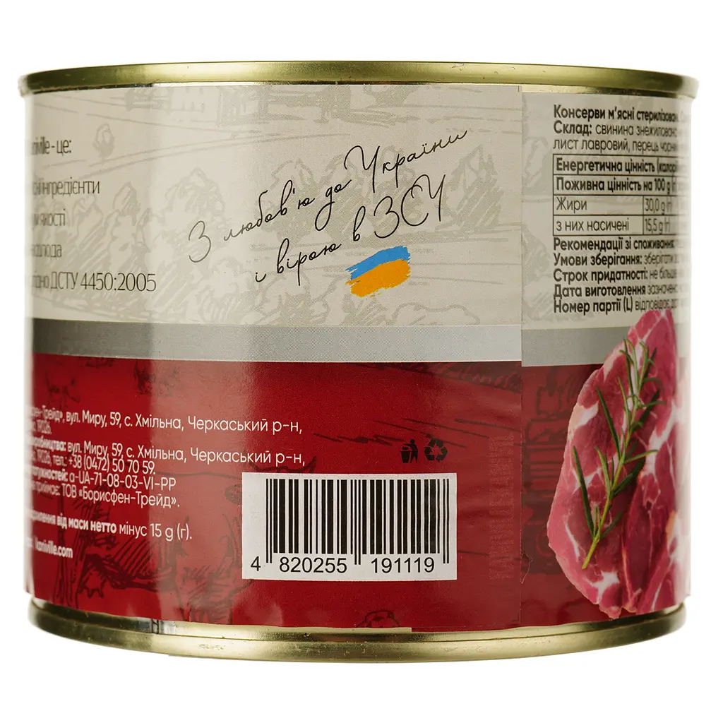 Мясо тушеное Kaniville Свинина 525 г - фото 2