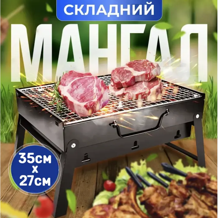 Міні мангал-гриль складаний похідний із решіткою для барбекю 35 см Чорний - фото 2