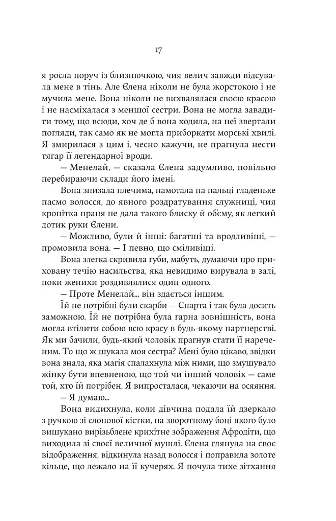 Електра - фото 12