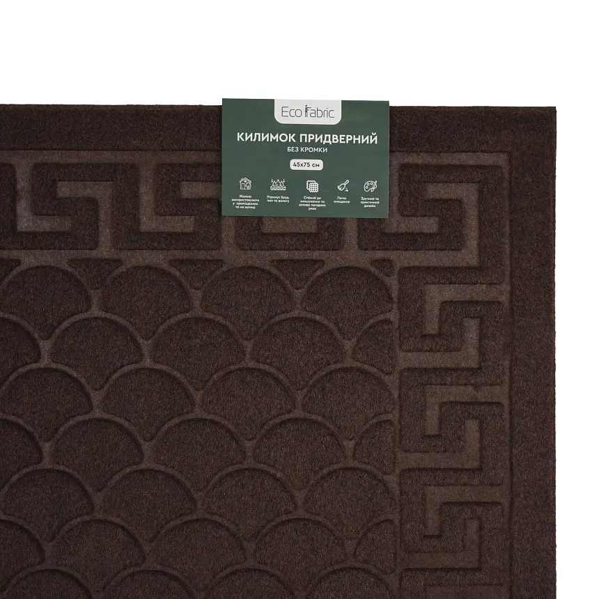 Килимок придверний Eco Fabric Луска без кромки коричневий 45 х 75 см (4575-003) - фото 6
