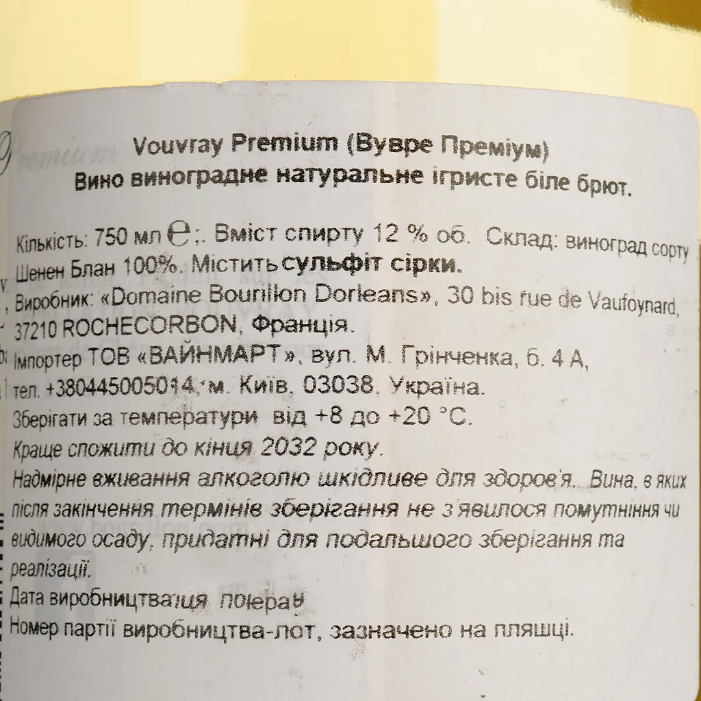 Игристое вино Domaine Frederic Bourillon Vouvray Brut Premium, белое, сухое, 0,75 л - фото 4
