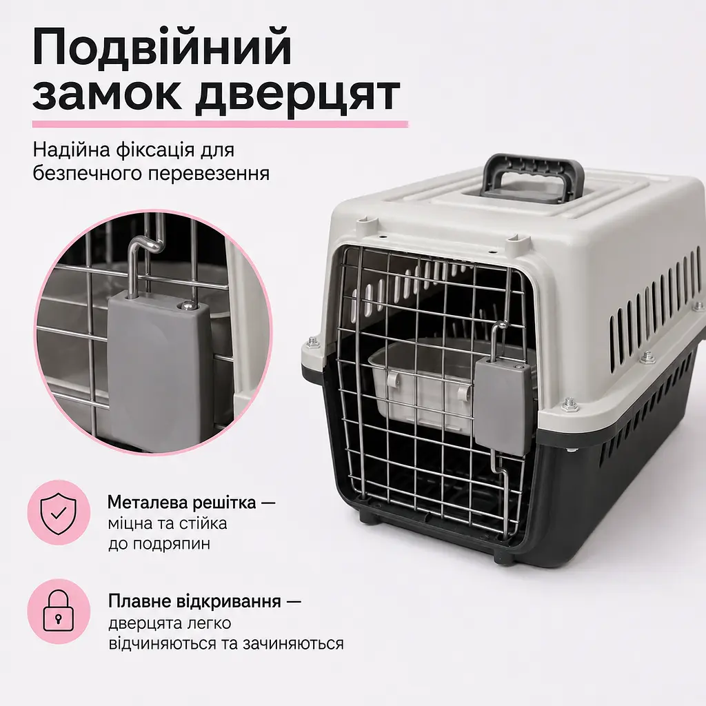 Переноска для котів і собак до 12 кг 48×32×30 - вентильована з комплектом (підвісна миска та пластикова підлога) KT8002001 - фото 3