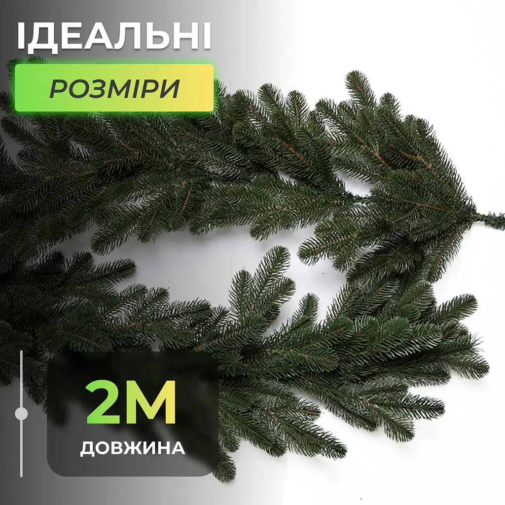 Штучна гірлянда LUGI Хвоя 2 м зелена KOS-HVO12 - фото 4