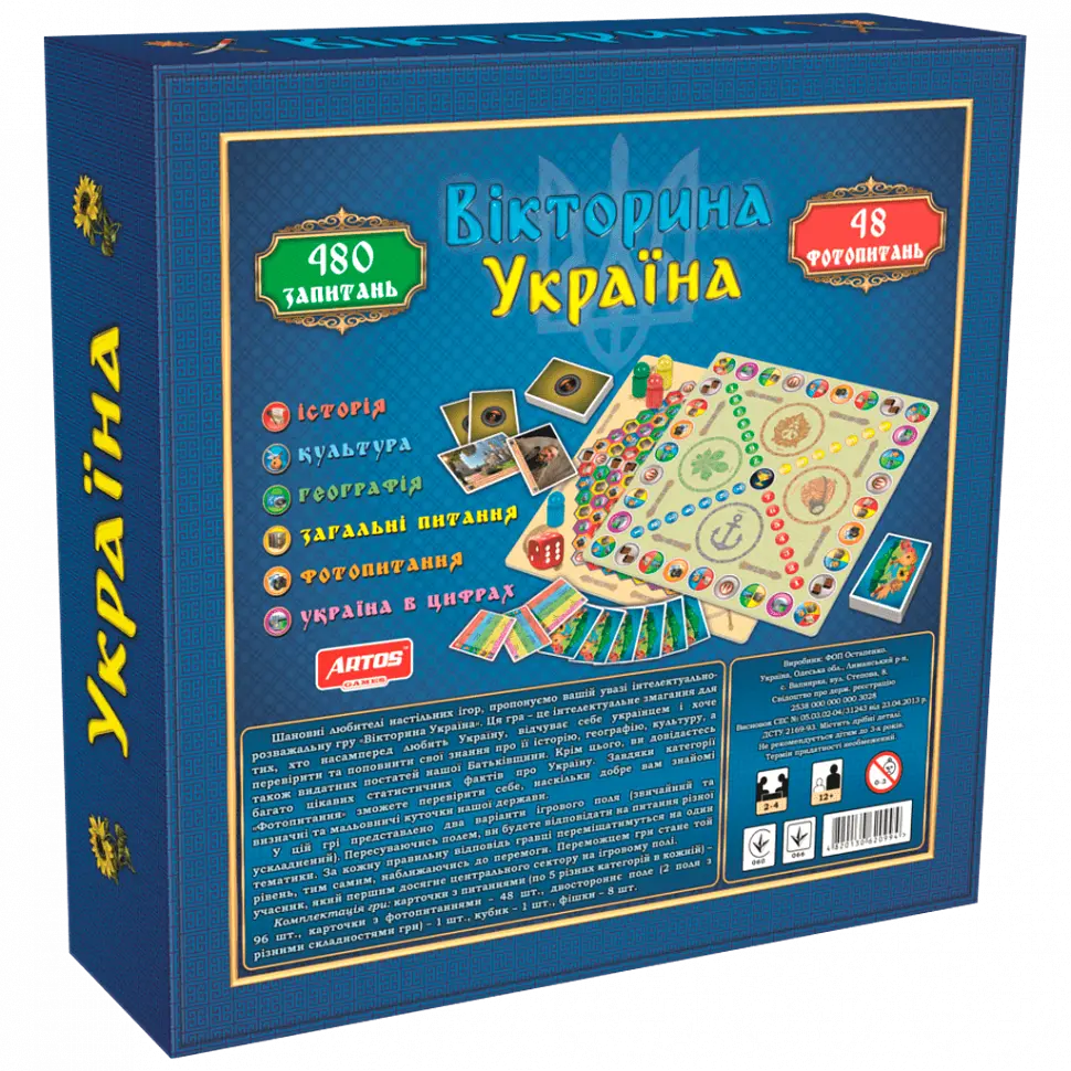 Настільна гра "Вікторина Україна" 0994 розвиваюча гра - фото 2