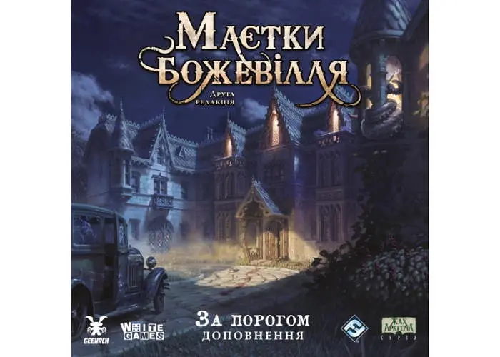 Настільна гра Geekach Games Маєтки божевілля. За порогом (Mansions of Madness: Beyond the Threshold) (укр.) (GKCH223bt) - фото 2