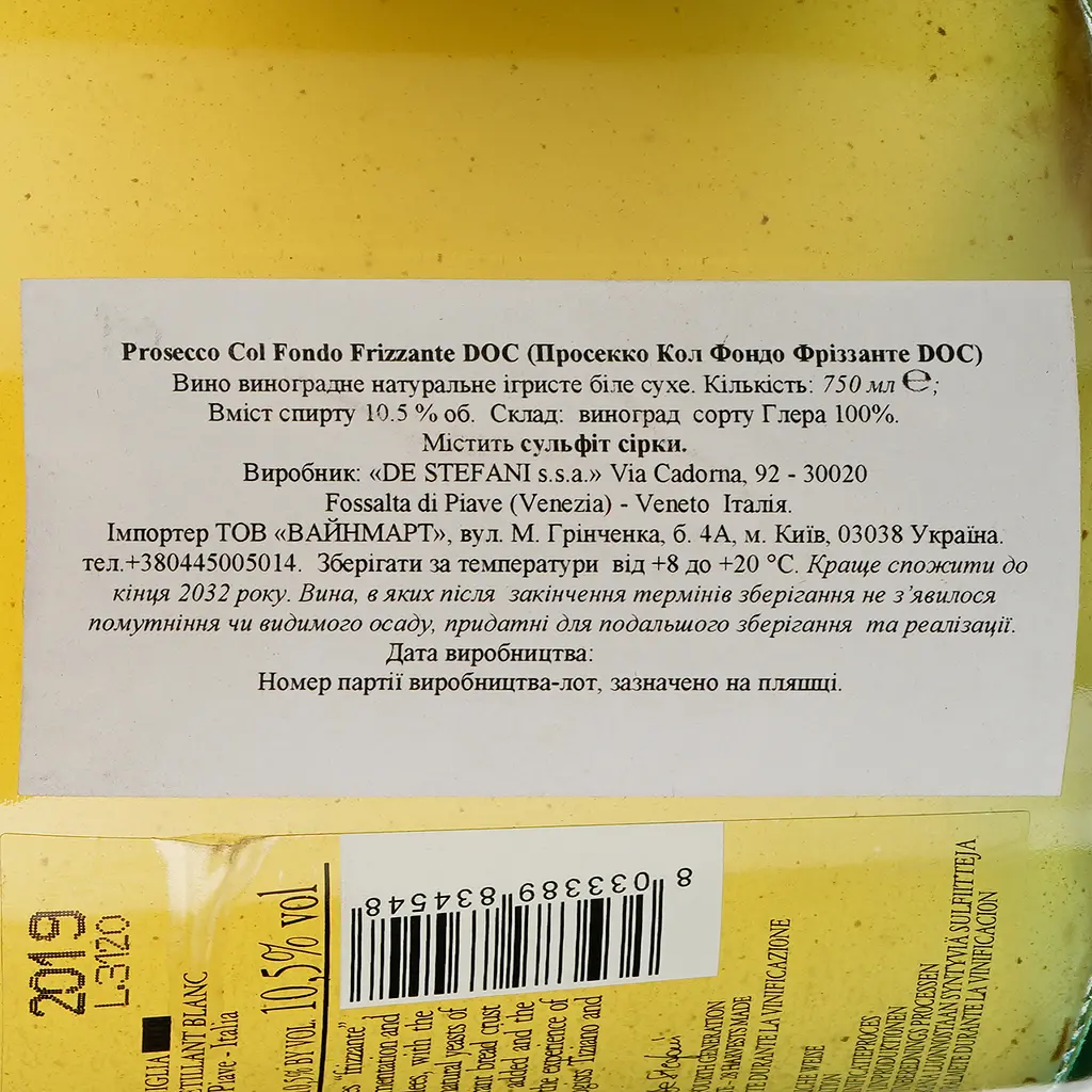 Уцінка. Вино ігристе De Stefani Prosecco Col Fondo Frizante Naturalmente біле брют 0.75 л  - фото 3