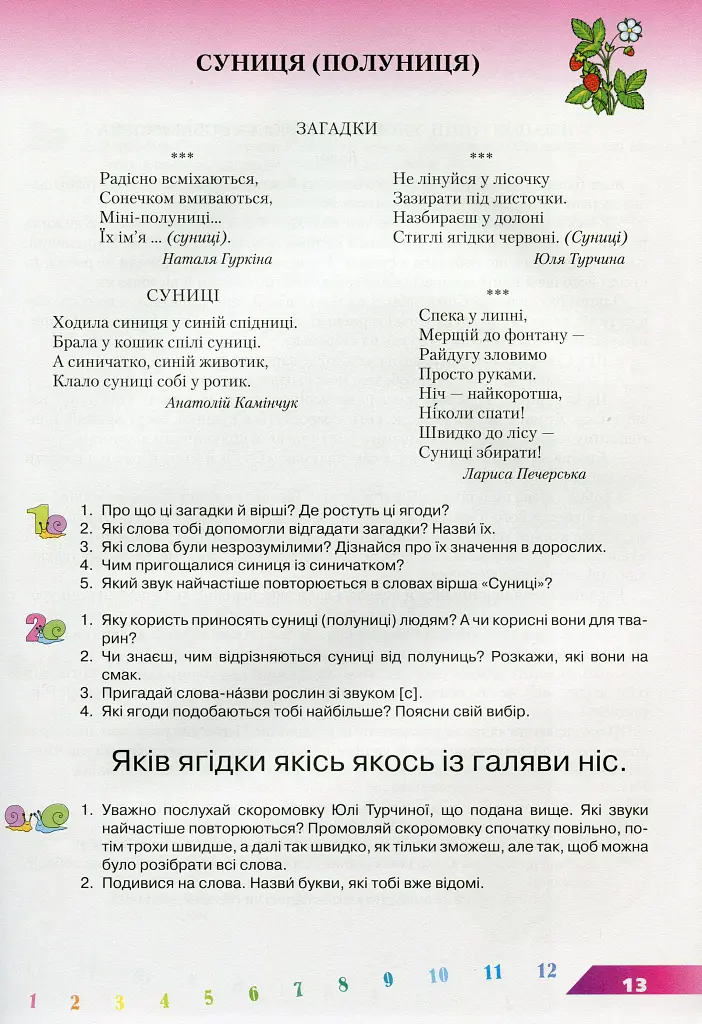 Рослини. Овочі та фрукти - Ірина Товкач - фото 5