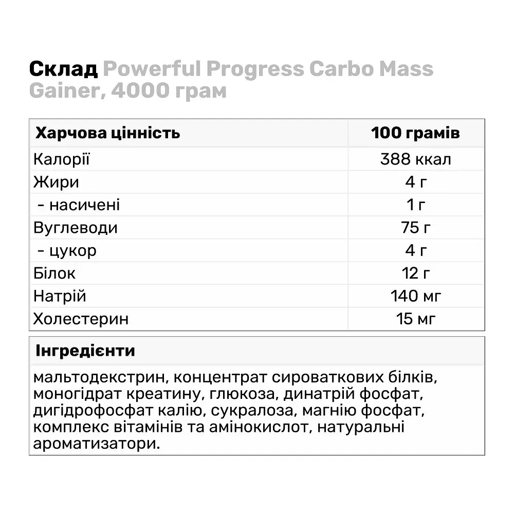 Гейнер Powerful Progress Carbo Mass Gainer, 4000 грам - Кокос - фото 4