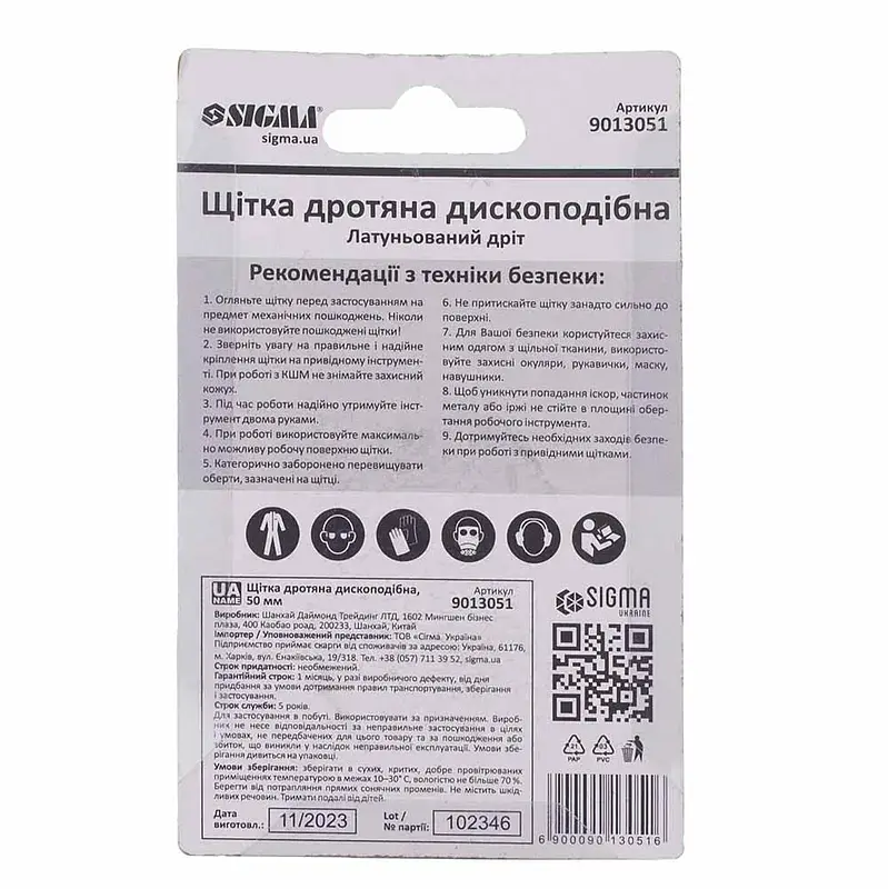 Щітка для електроінструменту Sigma дротяна дископодібна 50мм хвостовик 6мм латунированная 9013051 (9013051) - фото 7