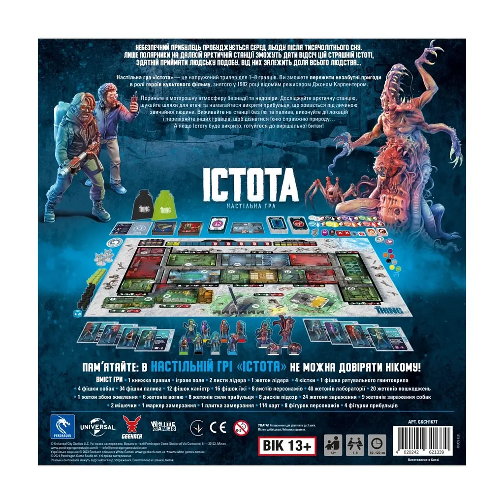 Настільна гра Geekach Games Істота. (The Thing: The Boardgame) (GKCH167T) - фото 6