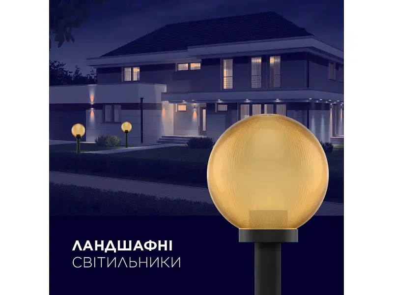 Вуличний світильник Electrum Globe 150 Prismatic (B-IP-0816) - фото 3