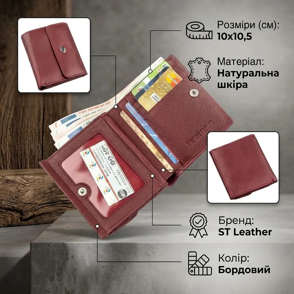 Невеликий жіночий гаманець із монетницею ST Leather 18920 бордовий - фото 2