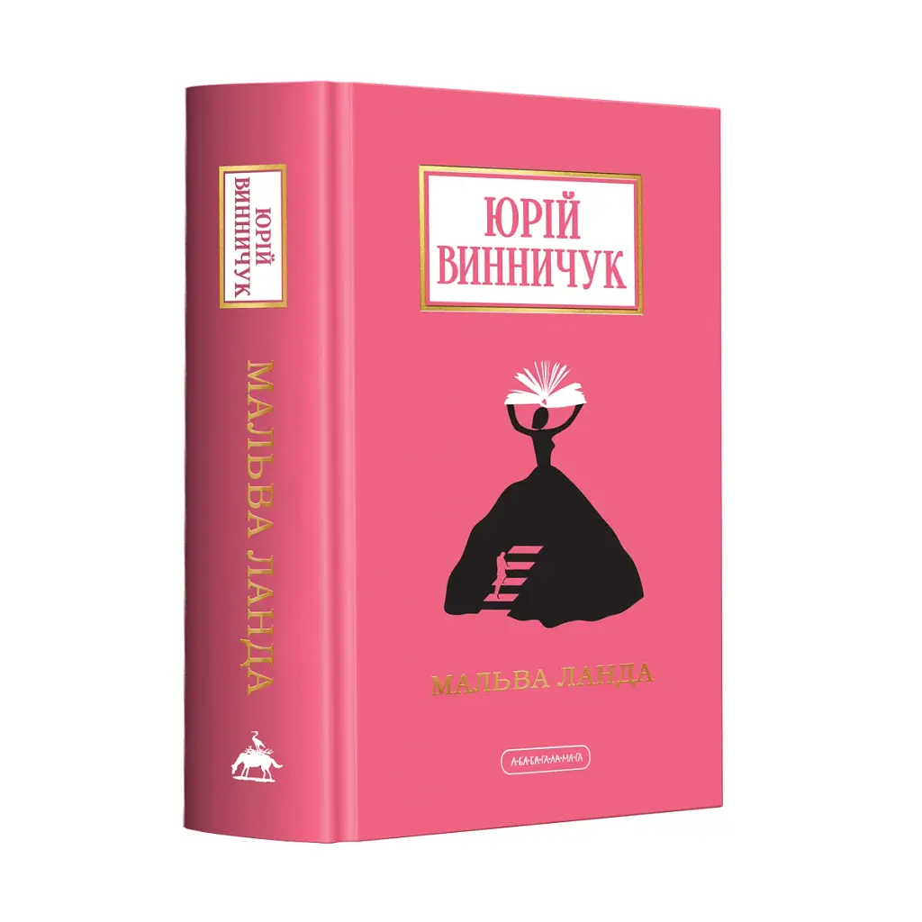 Мальва Ланда - фото 3