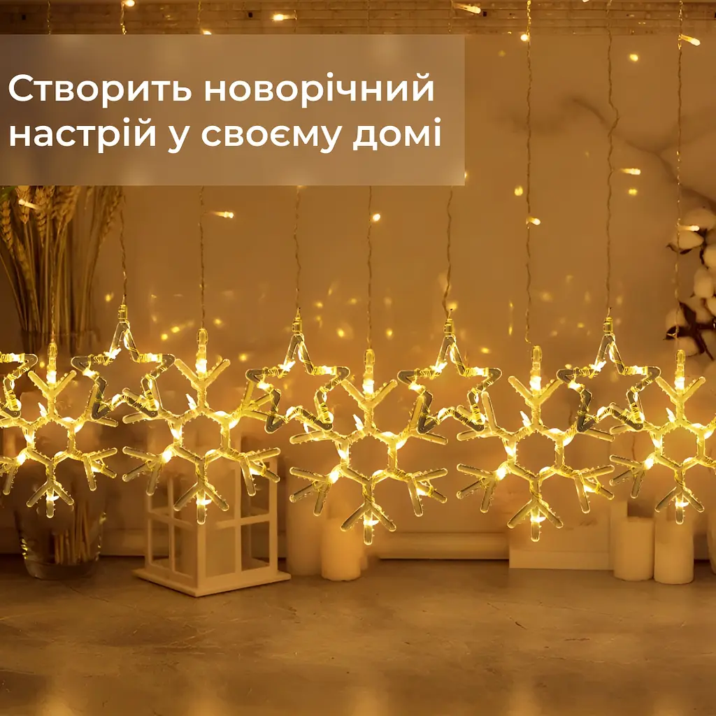 Гірлянда-штора Зірки та сніжинки розмір 3*0,9 м 10 фігур, жовтий GarlandoPro 1733068Y - фото 4