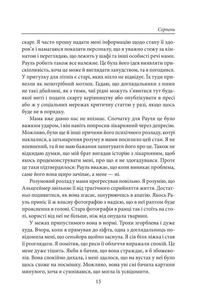 Стрижі - фото 14
