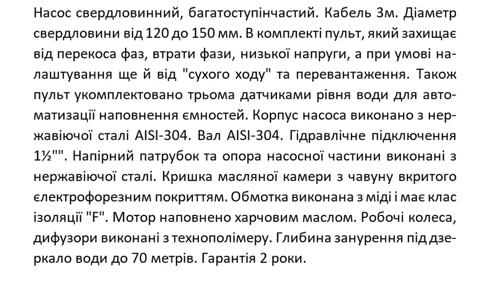 Свердловинний насос 380В відцентровий багатоступінчастий, 4 кВт, Н241(153)м, Q140(100)л/хв (кабель 3 м) Shimge 4SP 6/34-4 - фото 4