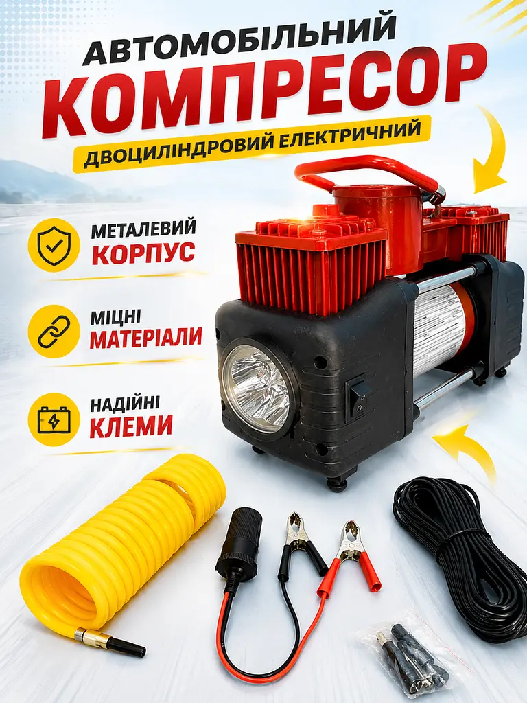 Автомобільний двопоршневий компресор 12 В червоний з набором інструментів (49675974) - фото 6