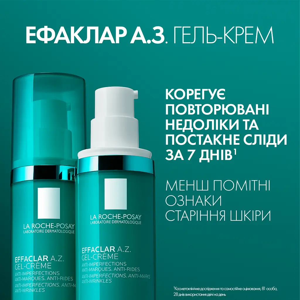 Гель-крем с комплексом трех кислот La Roche Posay Effaclar AZ 40 мл - фото 9