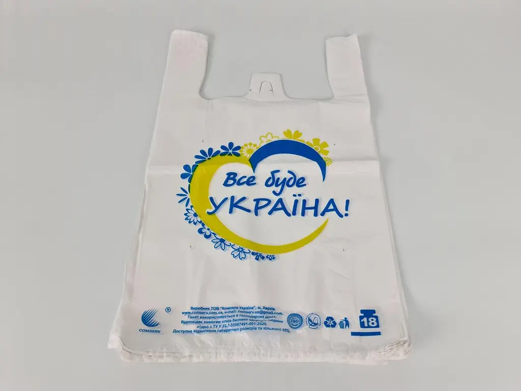 Пакет із малюнком майка розмір 29х47 Комсерв "Все буде Україна" 250 шт/уп. - фото 5
