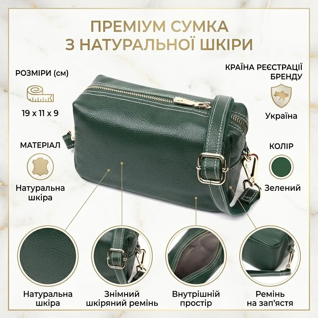 Універсальна сумка для жінок з двома ременями з натуральної шкіри Vintage 22277 зелений - фото 3