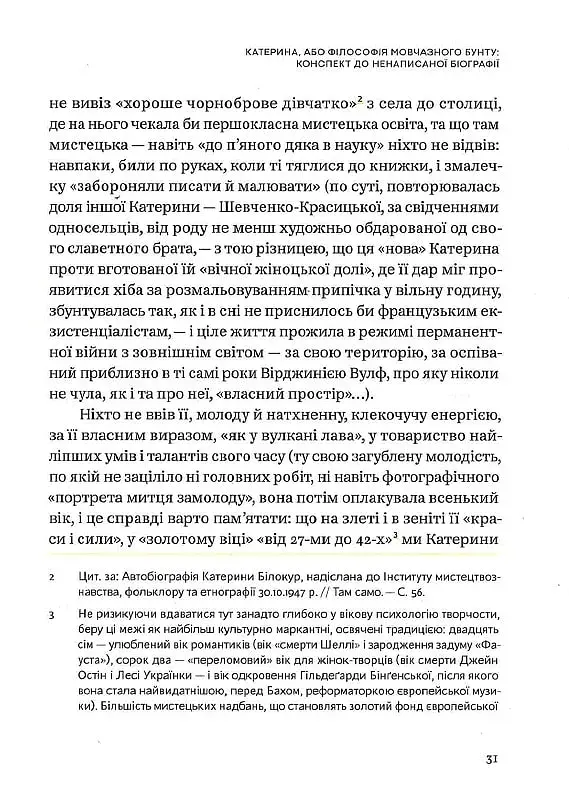 Планета Полин - фото 12