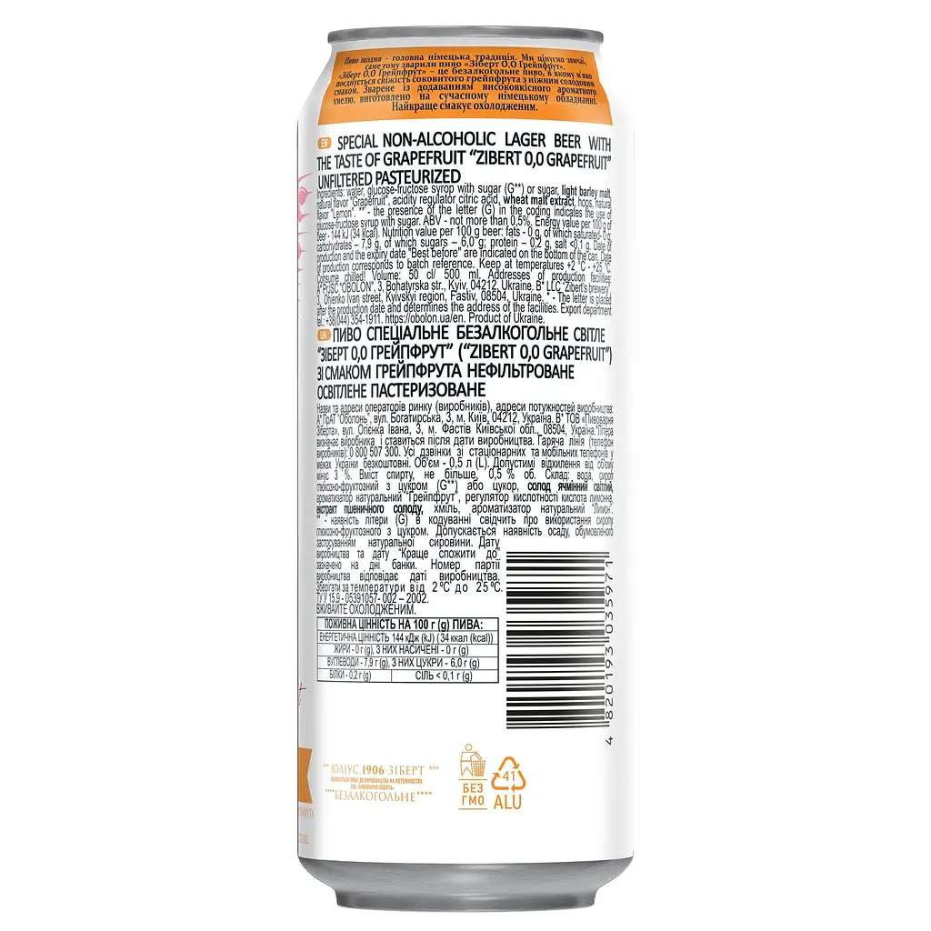 Безалкогольне пиво Zibert Grapefruit, світле, 0,5%, 0,5 л - фото 2