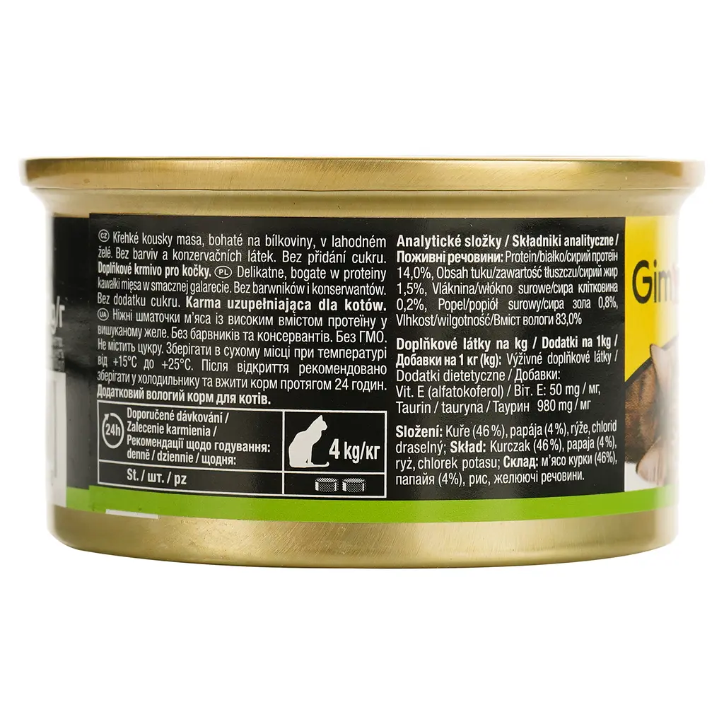 Вологий корм для котів GimCat ShinyCat in Jelly з куркою та папаєю 70 г - фото 4