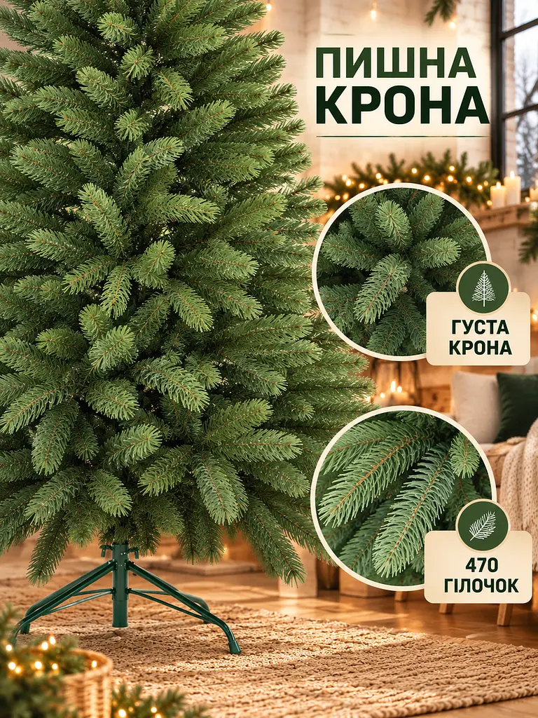 Лита штучна ялинка YaLINKA BZ18 Верховина 180 см на металевій підставці, зелена (49676427) - фото 5