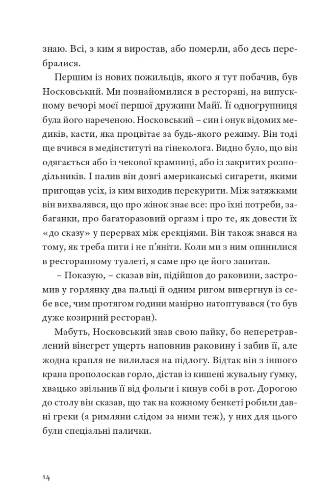 Творчі люди - фото 11