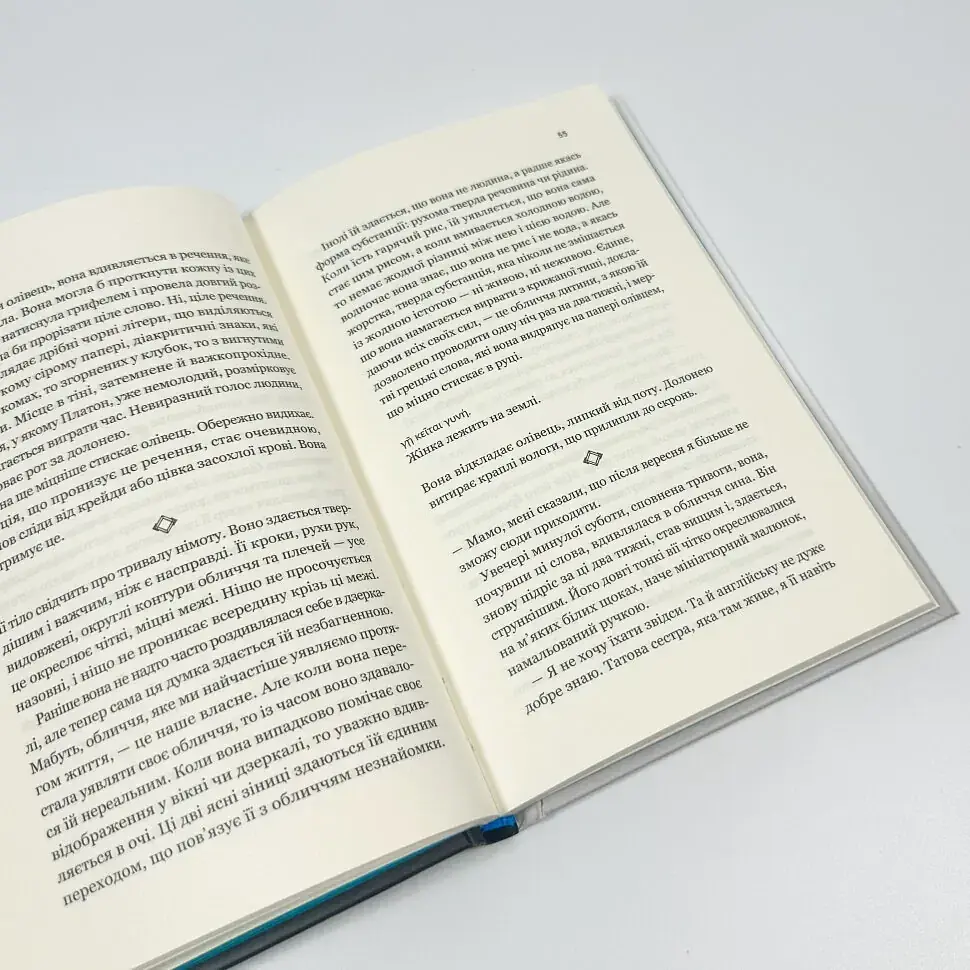 Уроки греческого - Хан Ган | Vivat, книга на украинском, новая, твердая - фото 3