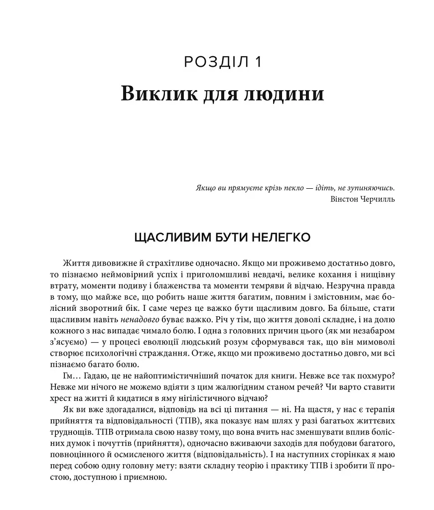 Про ТПВ — просто. Легкий для читання посібник із застосування та відповідальності - Расс Гарріс - фото 5