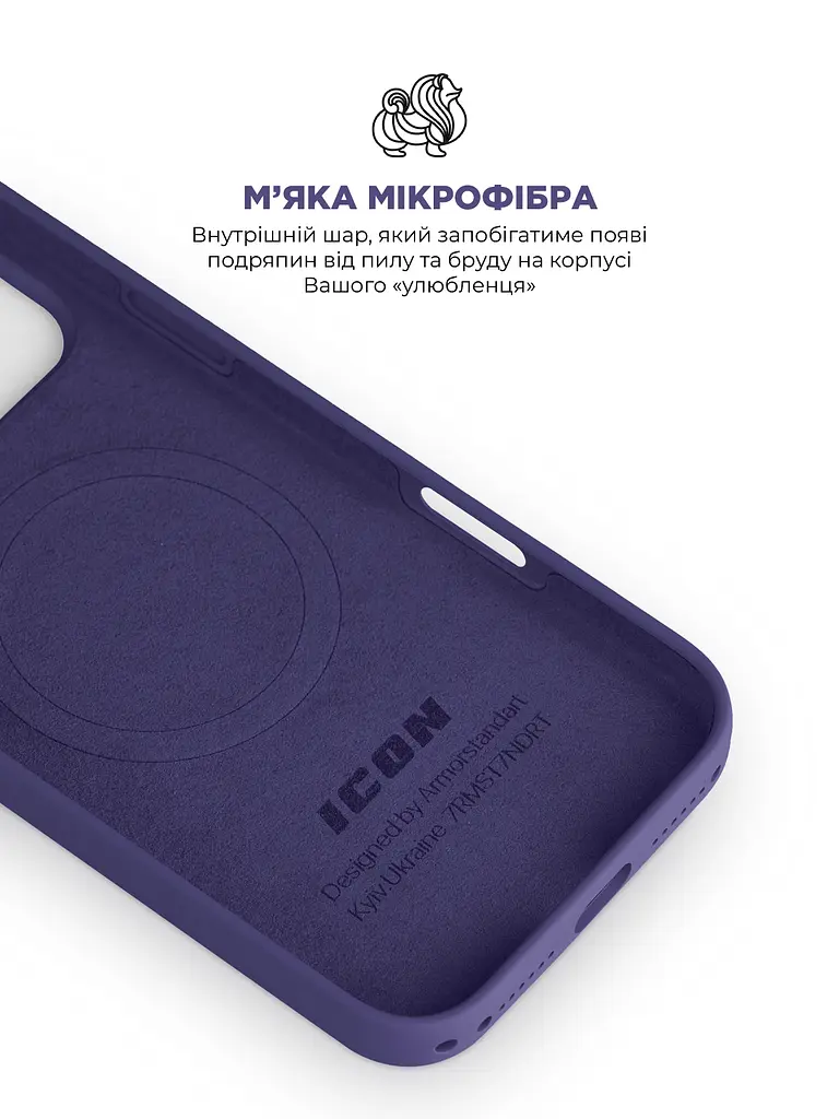 Силиконовый чехол с MagSafe для Apple iPhone 17 Pro, ICON2 MagCase, фиолетовый, противоударный, панель с мягкой подкладкой, защита всего корпуса, поддержка беспроводной зарядки, совместим с защитными стеклами и пленками, ArmorStandart (ARM88993) - фото 7
