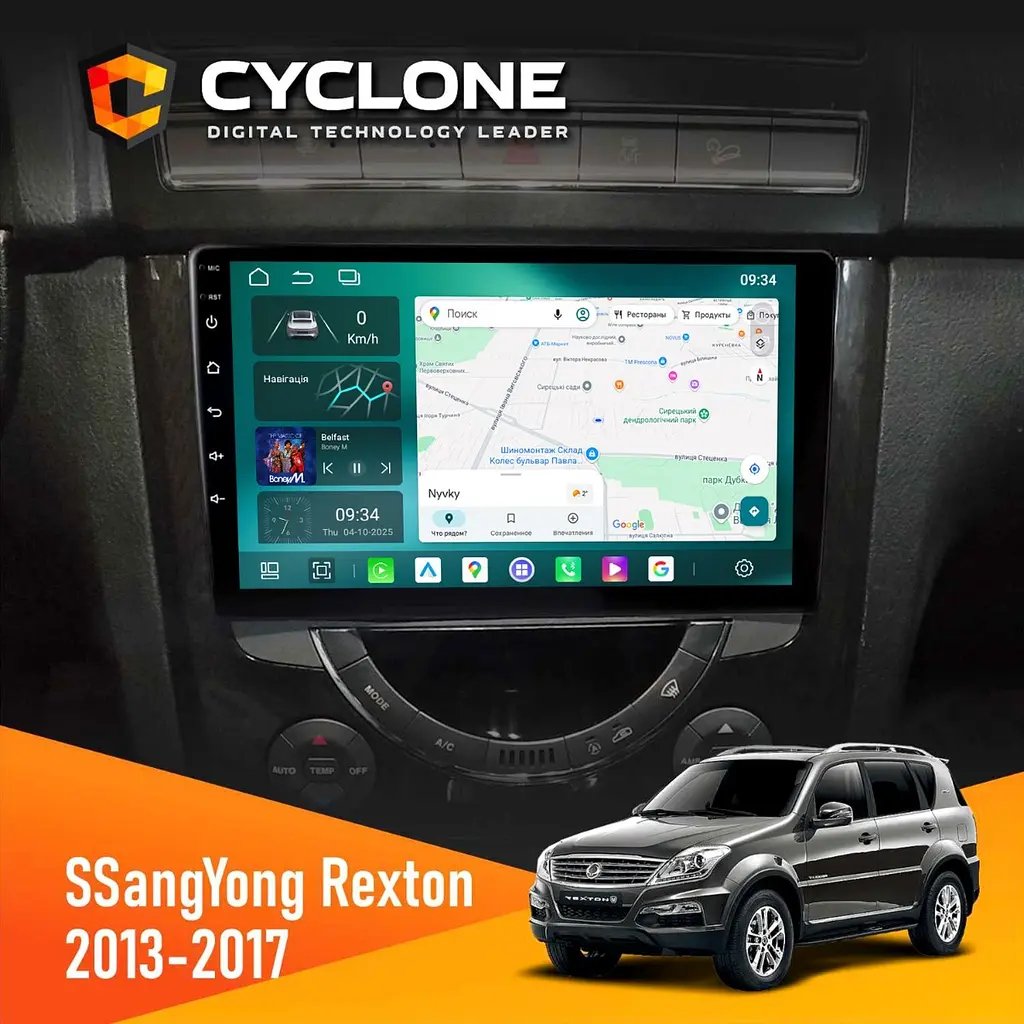 Штатна магнітола SsangYong Rexton 2013-2017 Cyclone C9-013 4x64 DSP 4G Cyclone (НФ-00007439)