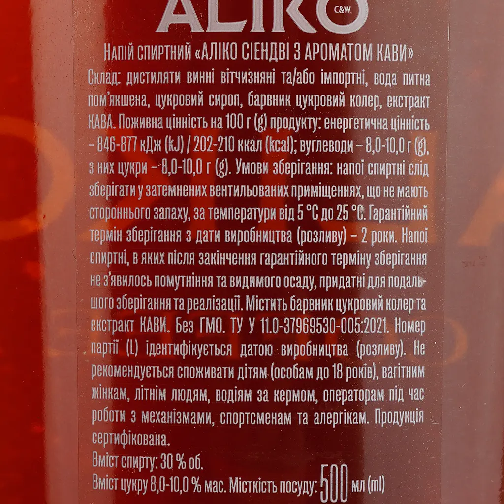 Напій алкогольний міцний Aliko Coffee 30% 0.5 л - фото 6