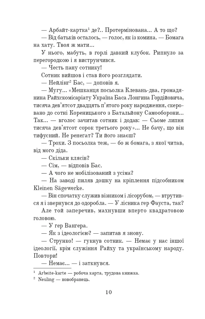 Чорний солдатик - фото 9