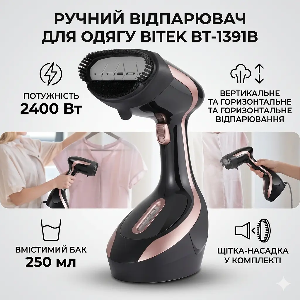 Ручний відпарювач для одягу 250 мл зі щіт2400 - фото 2
