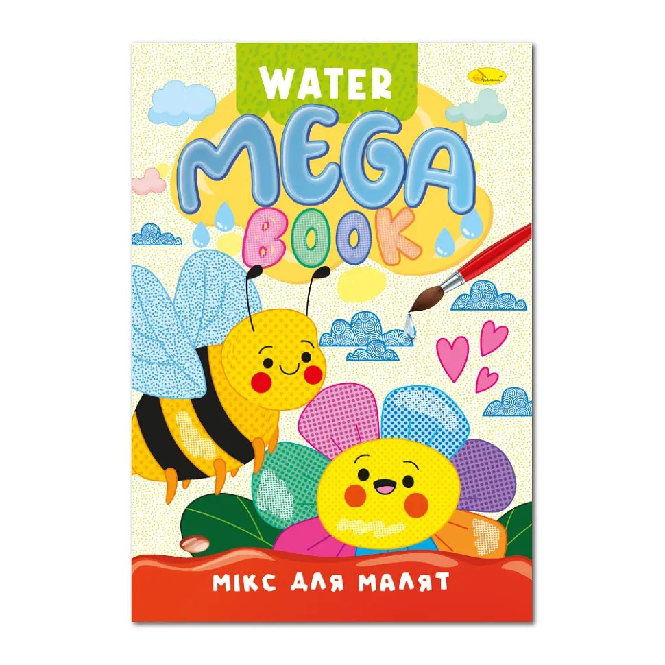 Водна розмальовка Мікс для малят РМ-96-04 серія MEGA Water Book