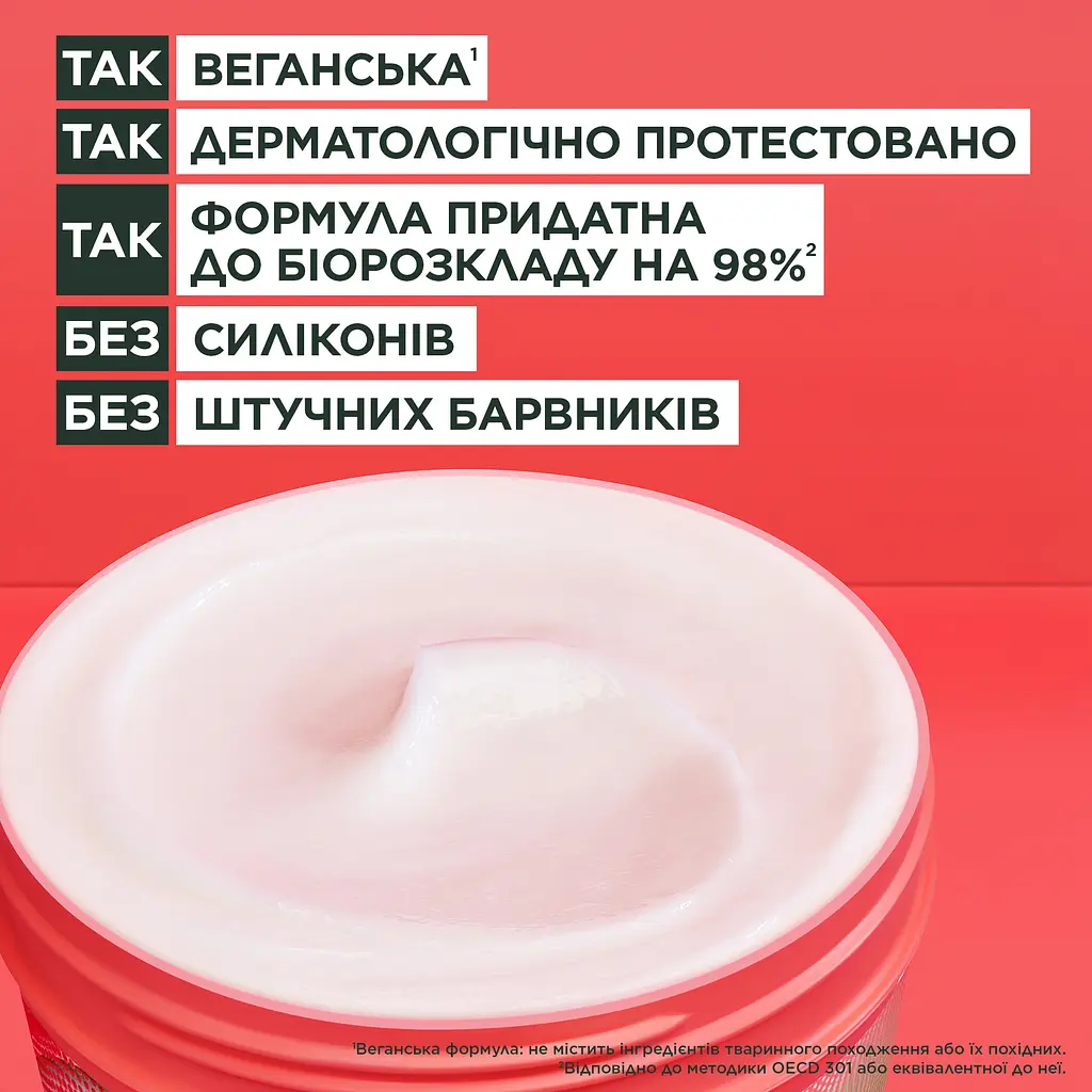 Маска Garnier Fructis Hair Food Watermelon для тонкого волосся, що потребує об'єму 390 мл - фото 4